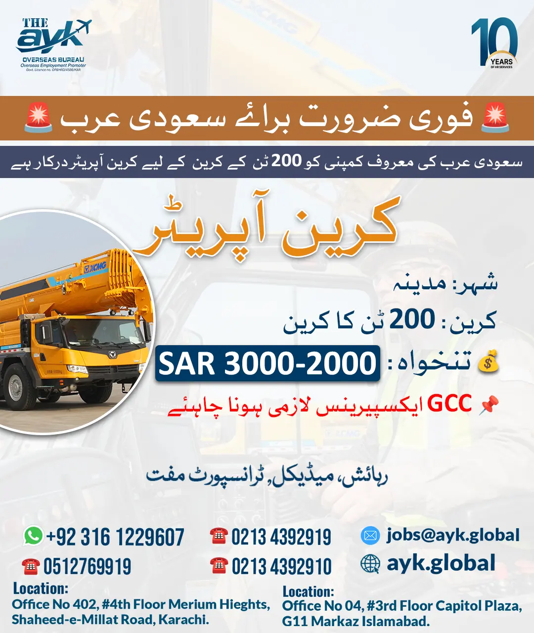 200 Ton Crane Operator Job in Saudi Arabia for Pakistanis 2026